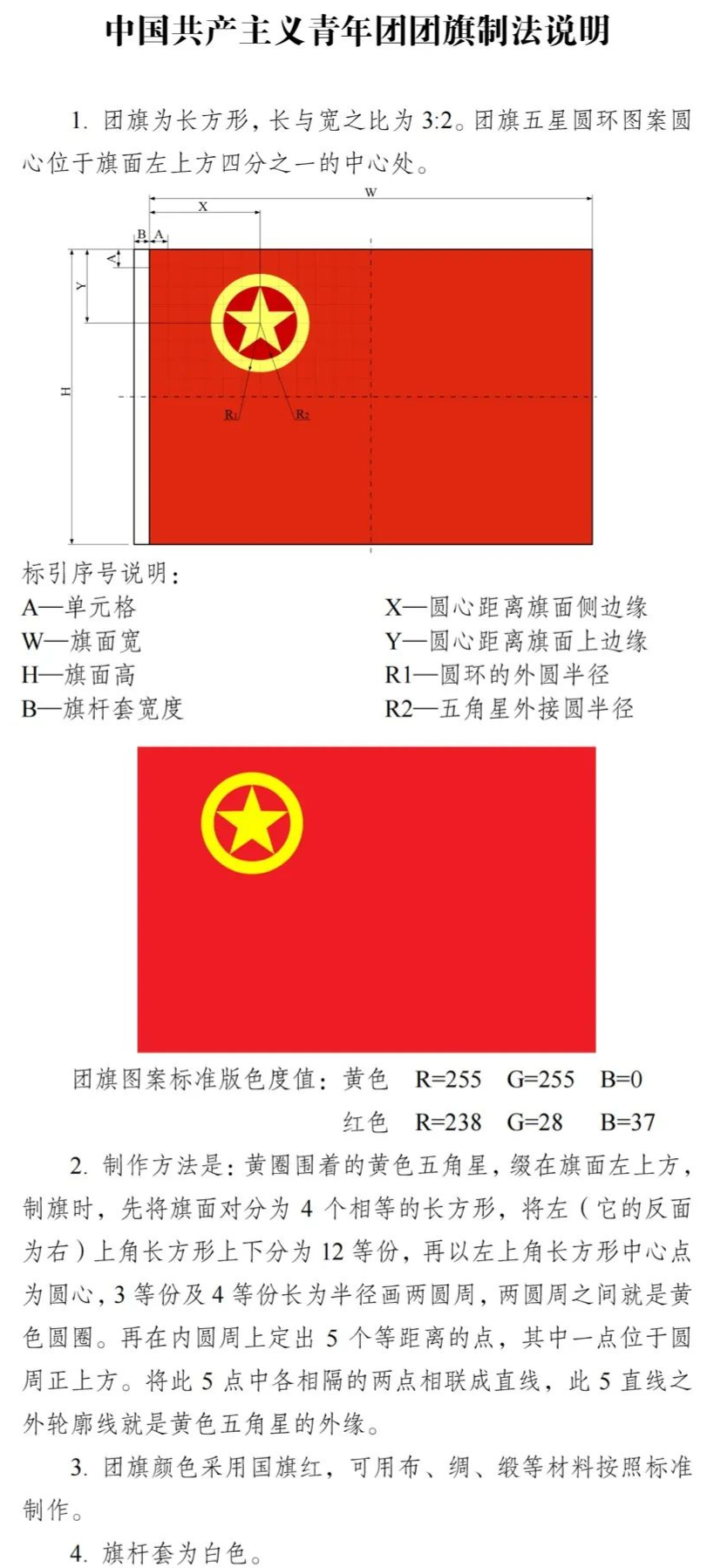 队旗旗杆尺寸_队旗尺寸_队旗尺寸价格表