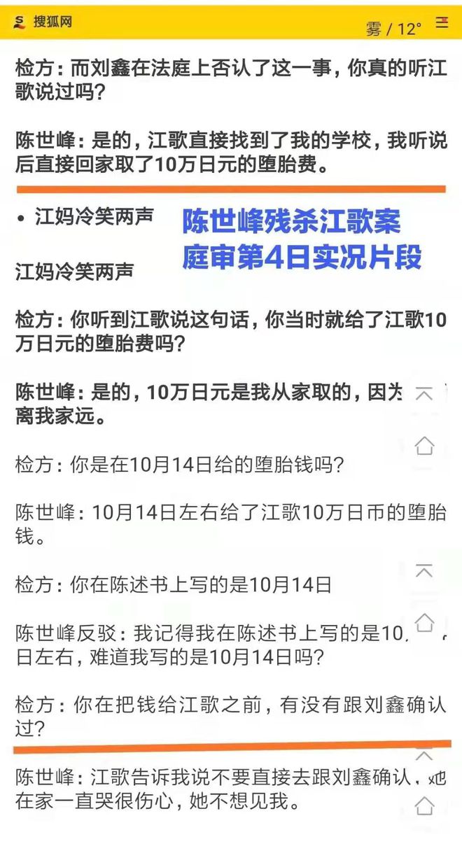 江歌案件的来龙去脉_江歌案件开庭审理日期_江歌案件的管辖权