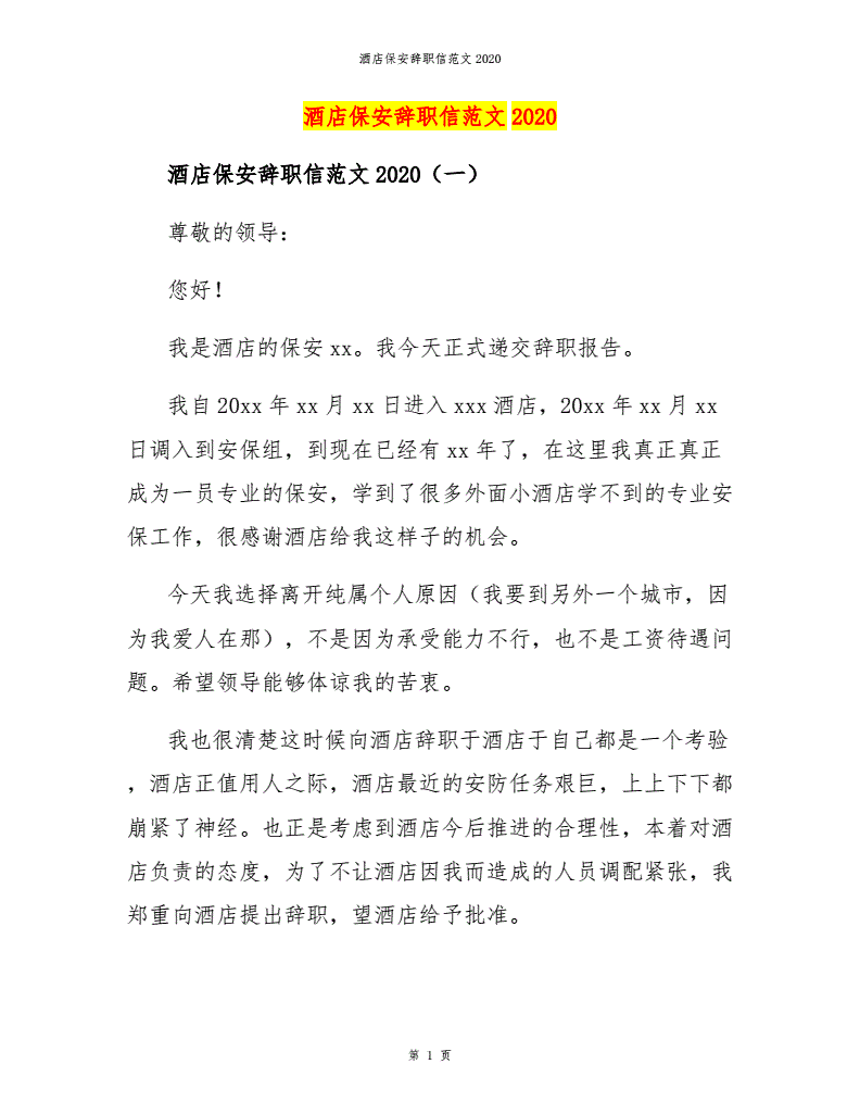 银川酒店ktv保安上班时间_保安机场 巽寮湾海王子酒店_酒店保安