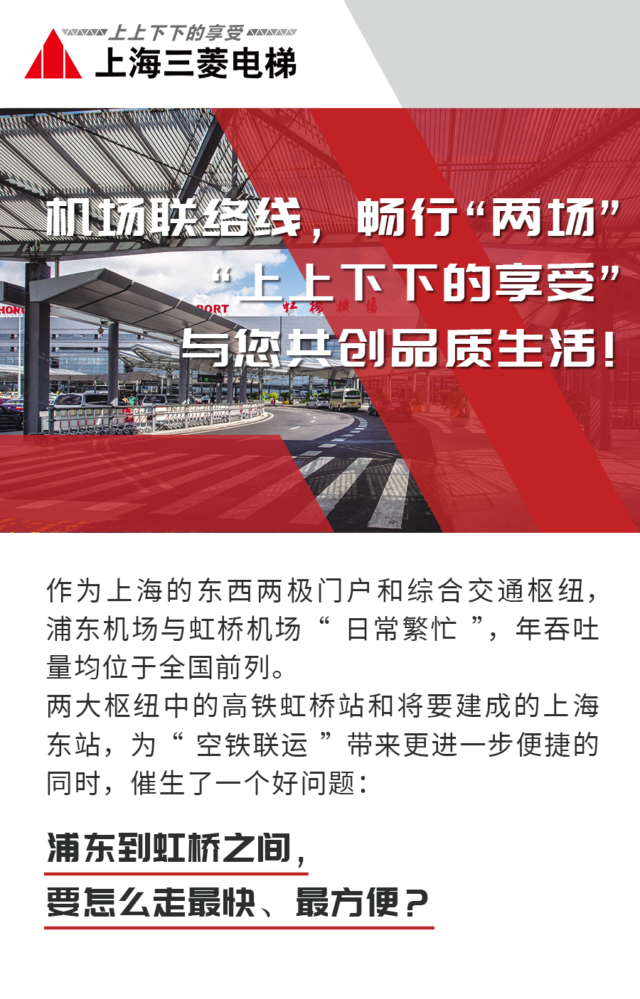 虹桥火车站到浦东机场_虹桥火车站到浦东机场t2_虹桥火车站到浦东机场多久