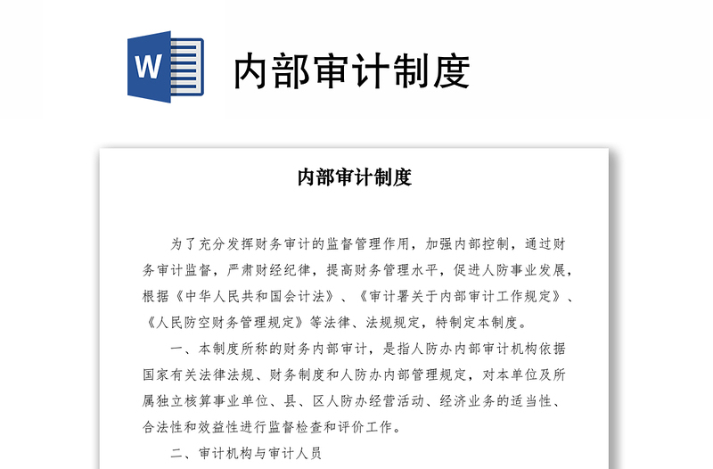 审计公司是做什么的_审计公司注册条件_审计公司