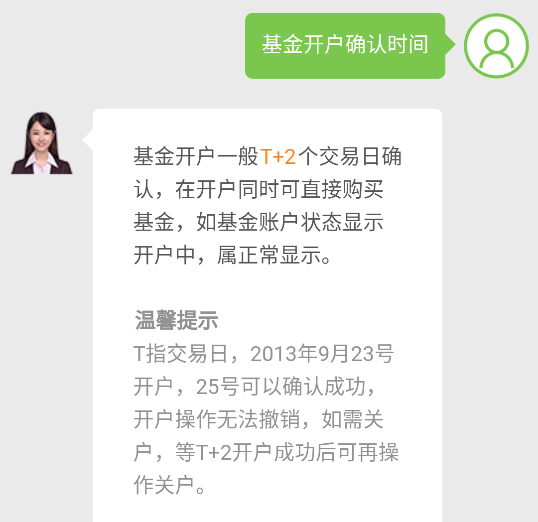 开户基金账户是什么_基金如何开户_开户基金公司哪个好