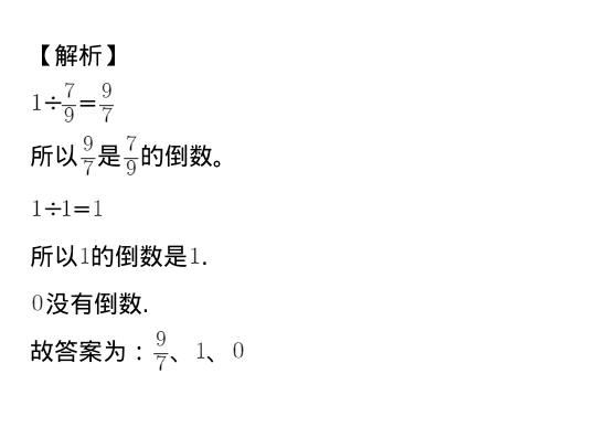 任何数除以0_除以数量等于什么_除以数量等于单价