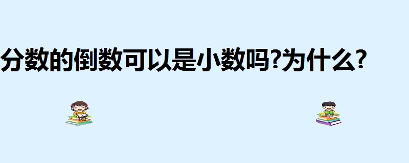 除以数量等于单价_任何数除以0_除以数量等于什么