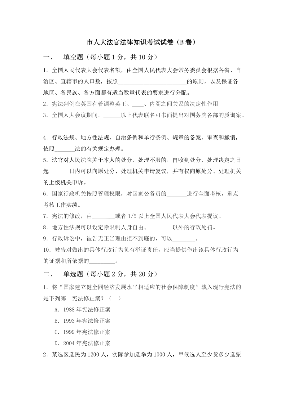 司法考试时间主观题考试时间_司法考试时间一般几月份_司法考试时间