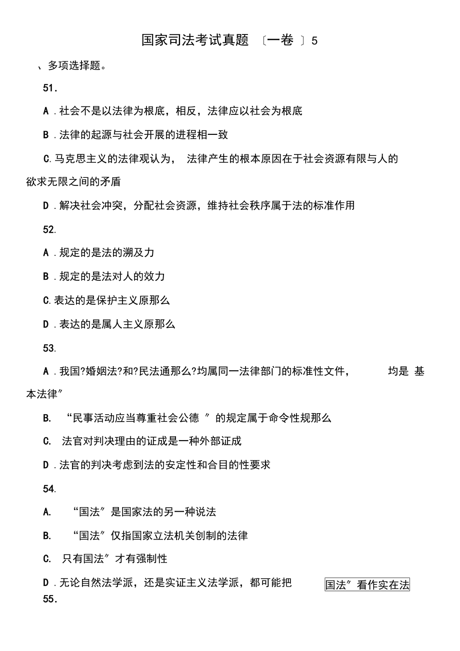 司法考试时间一般几月份_司法考试时间主观题考试时间_司法考试时间