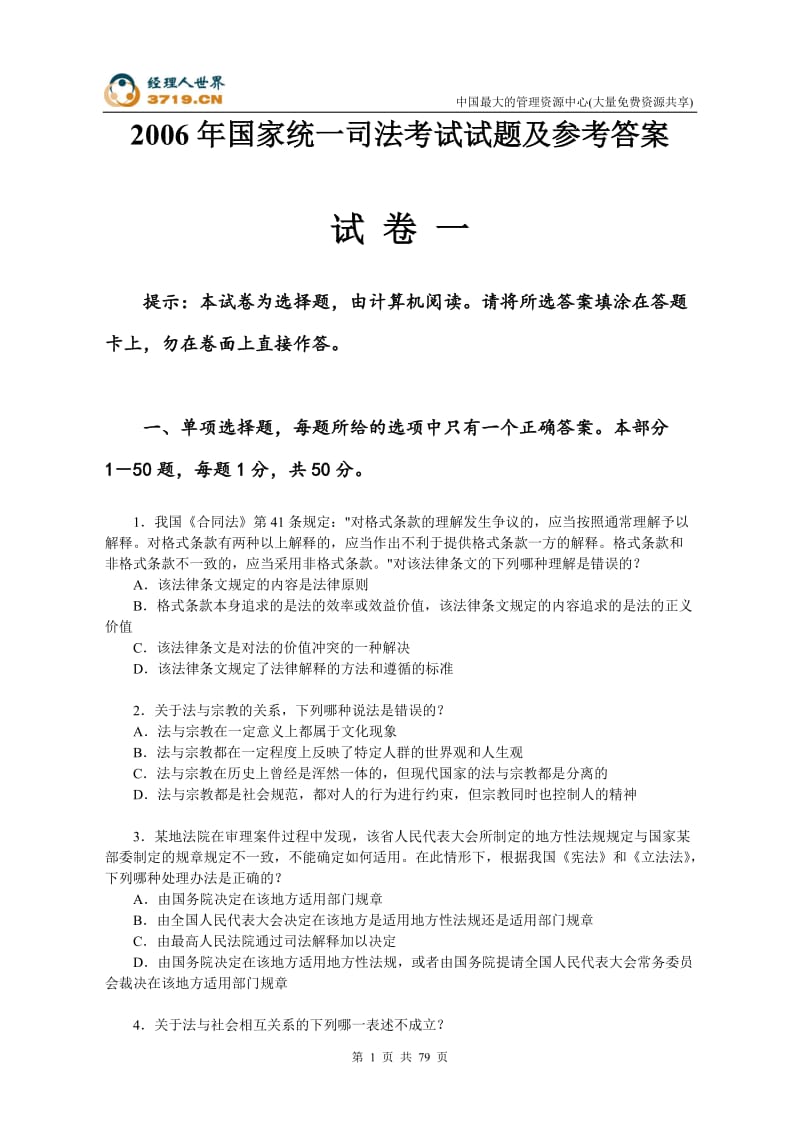 司法考试时间一般几月份_司法考试时间主观题考试时间_司法考试时间