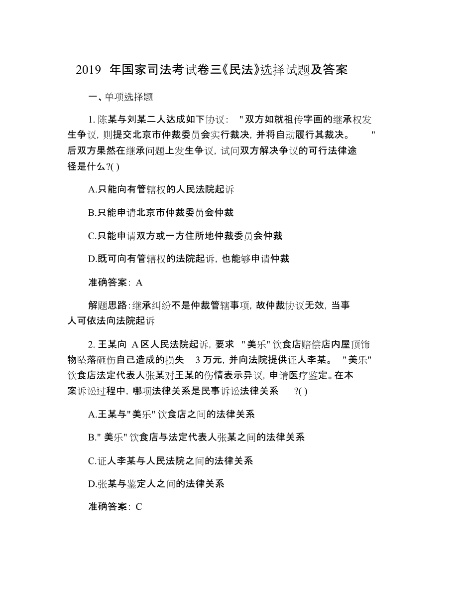 司法考试时间一般几月份_司法考试时间主观题考试时间_司法考试时间