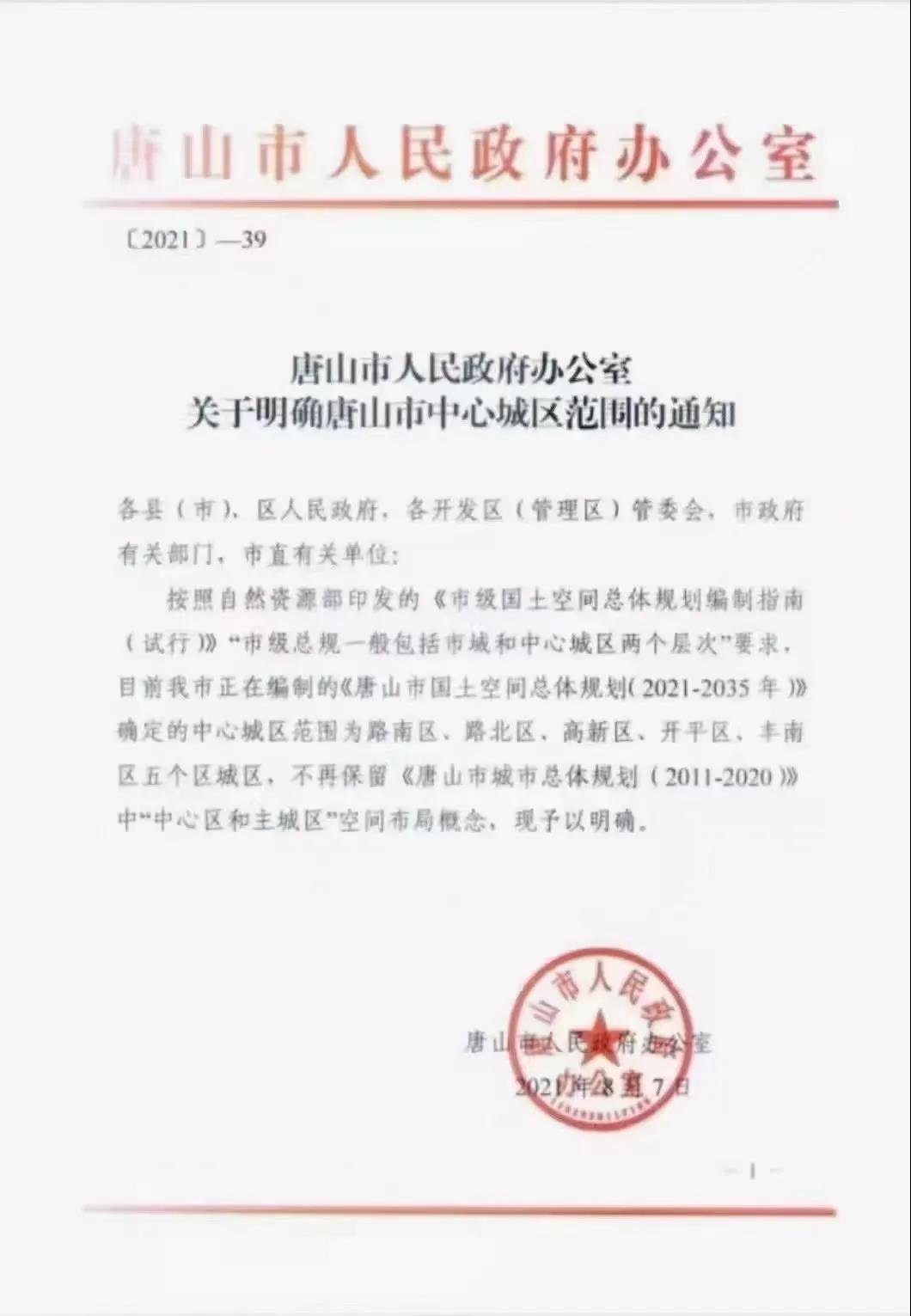 转商品房需要交什么税_经适房转商品房_住房转商品房