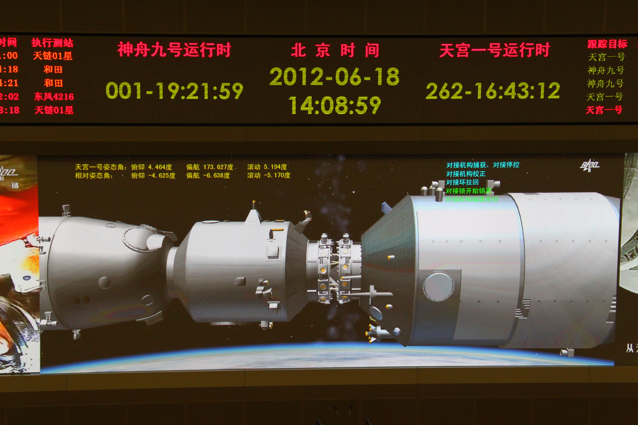 天宫1号失联_天宫1号 cctv1_天宫二号