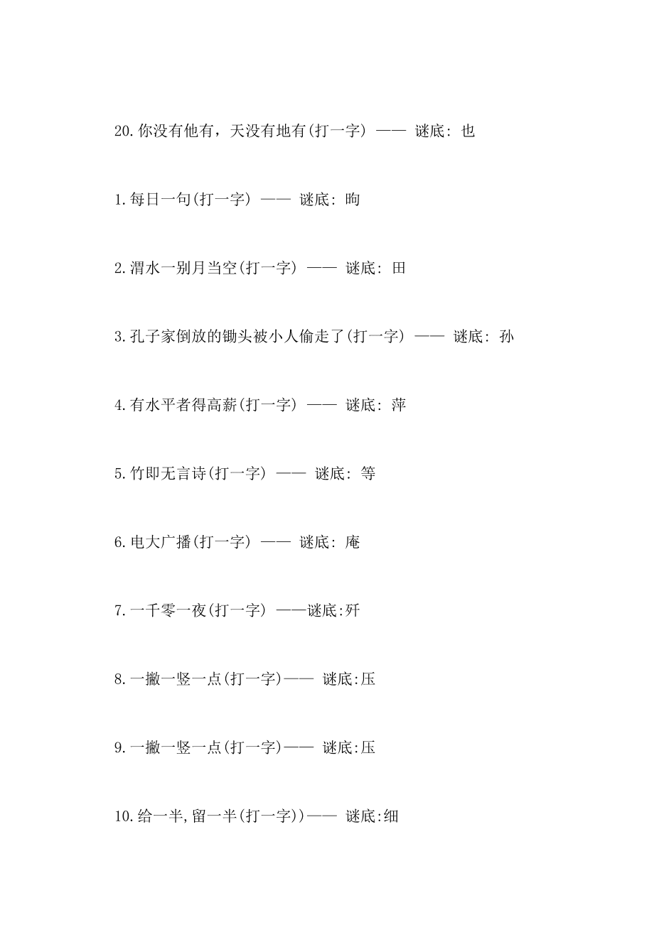 dns试剂要现配现用吗_江苏卫现新间眼张杨_休要丢人现眼