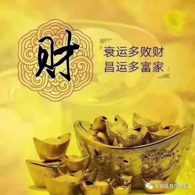 如何根据你的命理数字确定你的发财门路？