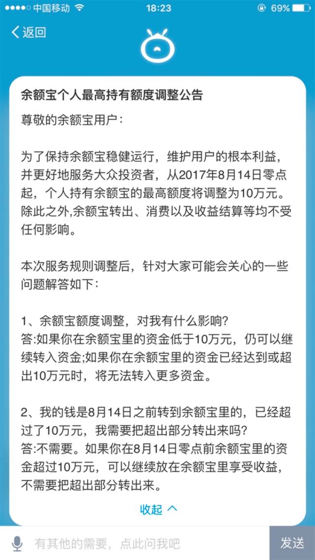 怎样存钱进余额宝_支付宝余额宝最多存10w_余额宝最高存多少