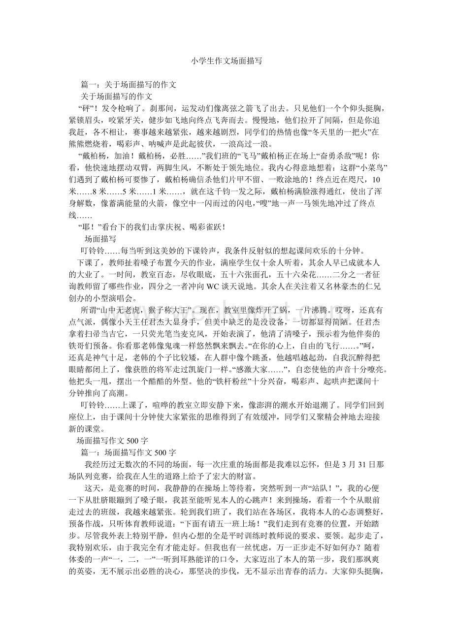 点面结合的句子_点面结合一句话_点面结合的几句话