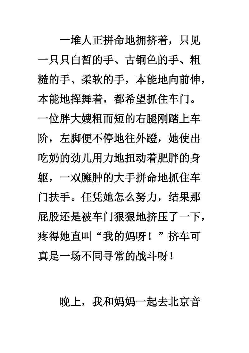 点面结合的几句话_点面结合一句话_点面结合的句子