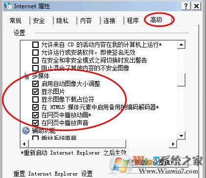 网页显示不正常怎么办?win7系统网页无法正常显示的解决方法