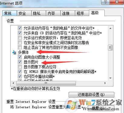 网页显示不正常怎么办?win7系统网页无法正常显示的解决方法