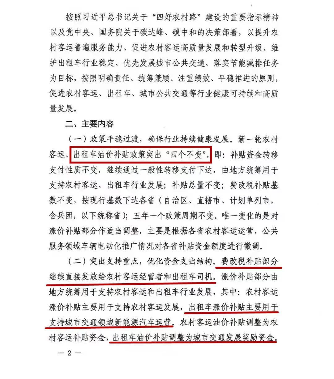 出租车油补什么意思_出租车油补_出租车油补是补给谁的