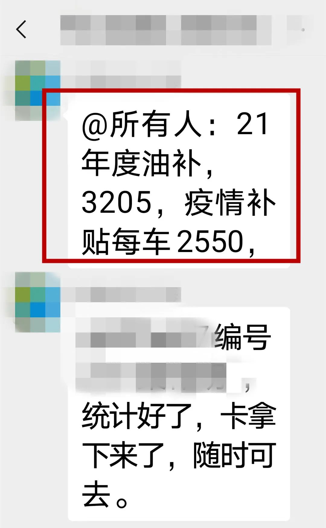 出租车油补什么意思_出租车油补_出租车油补是补给谁的