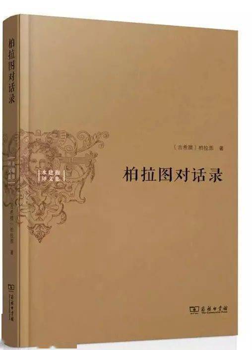 苏格拉底和柏拉图_柏拉图苏格拉底关于爱情的故事_柏拉图苏格拉底谁是老师