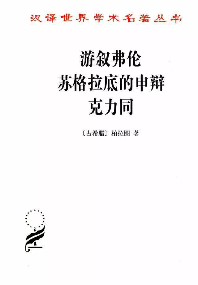 柏拉图苏格拉底谁是老师_柏拉图苏格拉底关于爱情的故事_苏格拉底和柏拉图