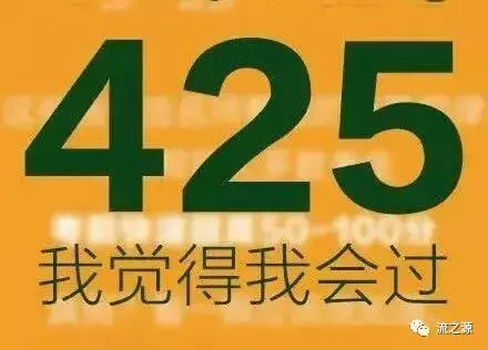 大学英语四六级的及格线为什么是425分？