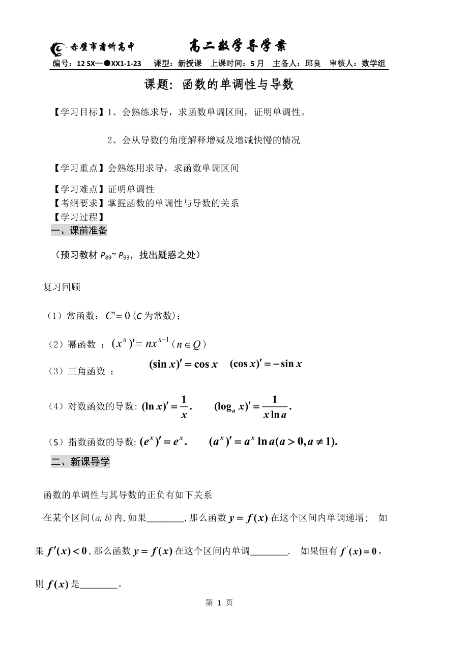 求导符号_符号求导运算_符号求导的缺点