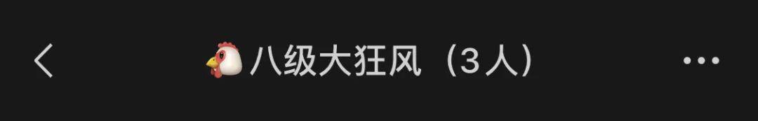 群名好听又霸气_好群名_老年人建群写什么群名好