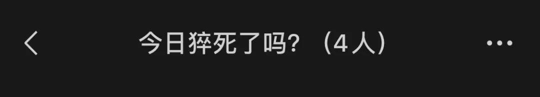 群名好听又霸气_好群名_老年人建群写什么群名好