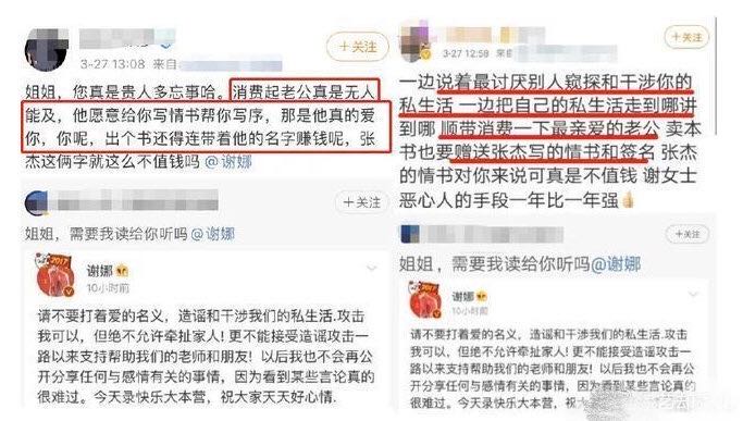 刘烨和谢娜分手时间_刘烨谢娜分手_刘烨谢娜为什么分手