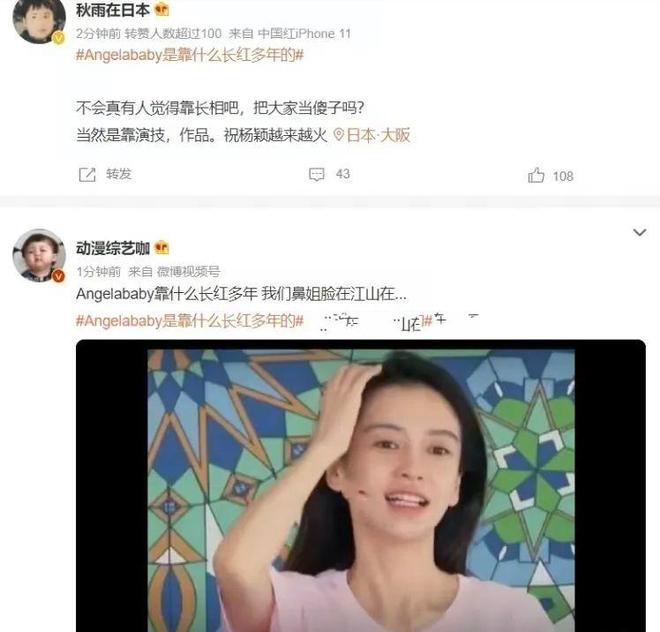 34岁的Angelababy杨颖，成内娱最大的笑话！