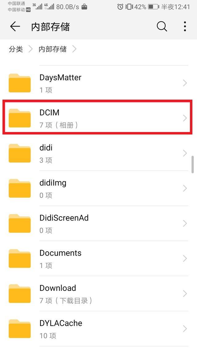 dcim文件在哪里打开_dcim文件夹_华为dcim文件什么意思