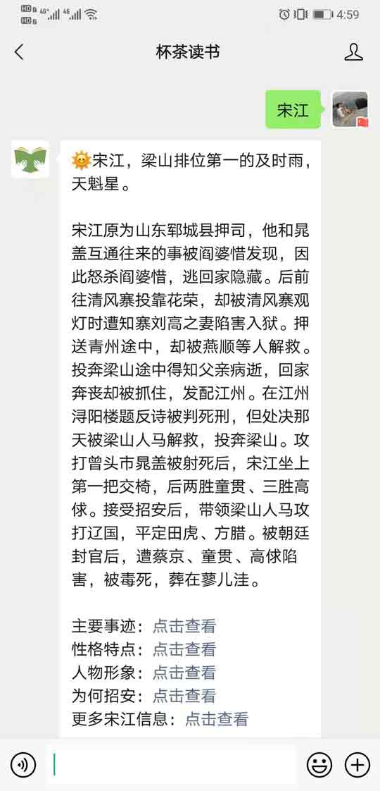 张贞慧 朱程清_张清_江苏清中张溥