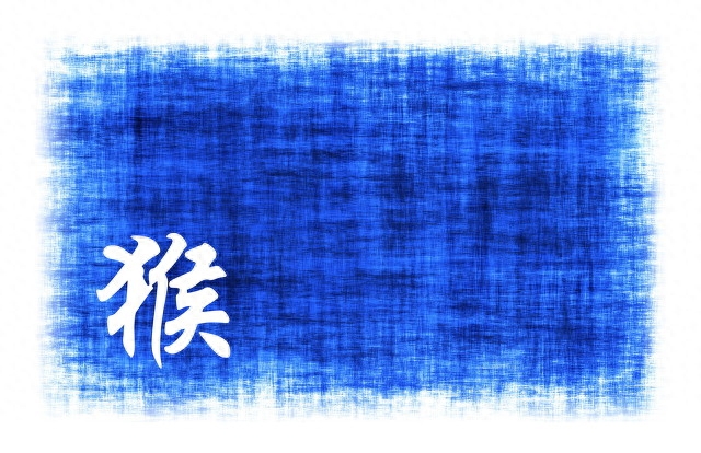 今年属猴的多大2021_属猴的今年多大_属相猴多大了今年