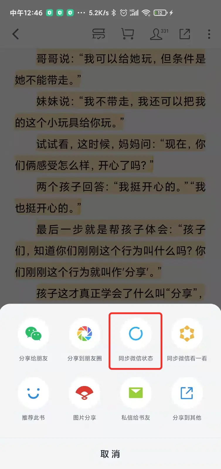 微信持续状态怎么回事_微信状态持续多久_微信状态持续