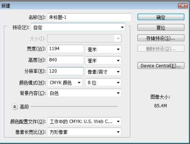 ps海报尺寸一般多少像素