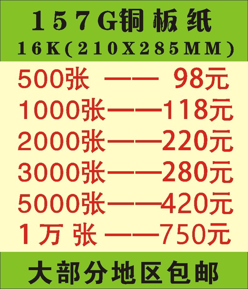 海报尺寸一般多少_明星海报尺寸一般多大_一般海报尺寸