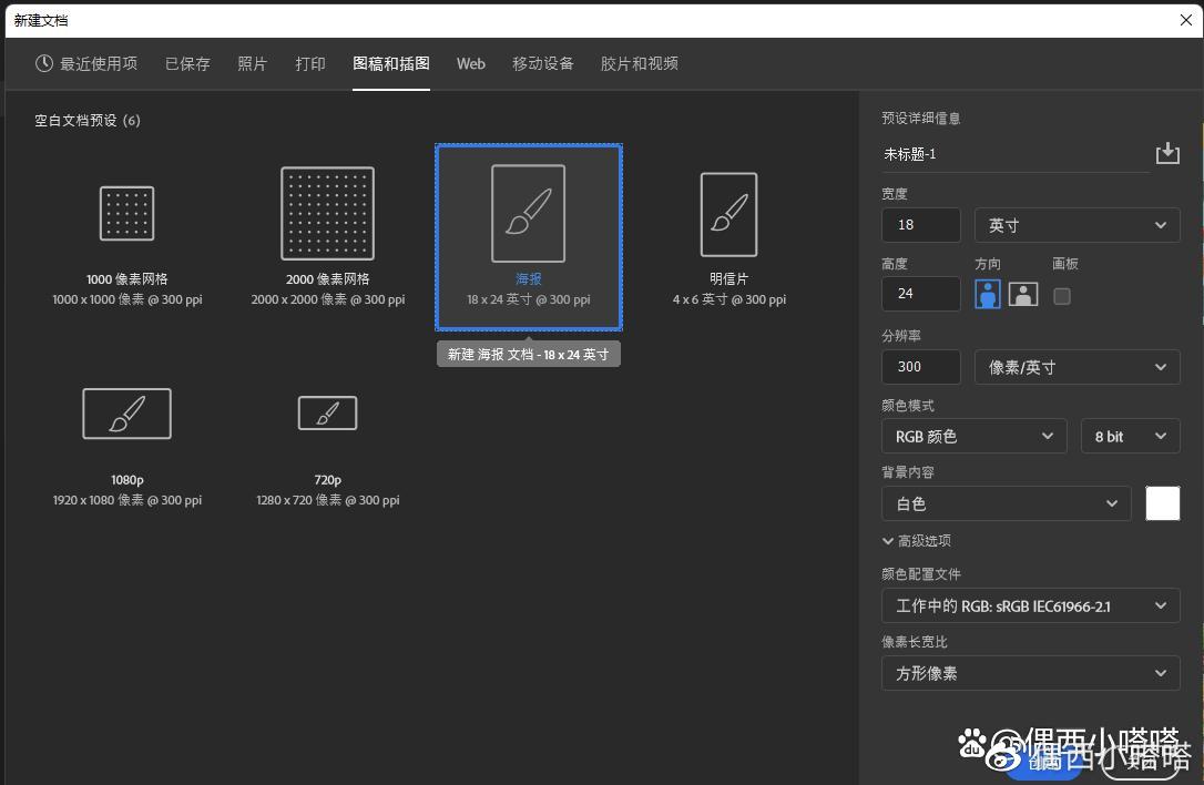 海报尺寸一般多少_一般海报尺寸_ps一般海报尺寸