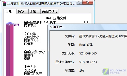 昔日压缩霸主回来 WinZip12.0深度评测 