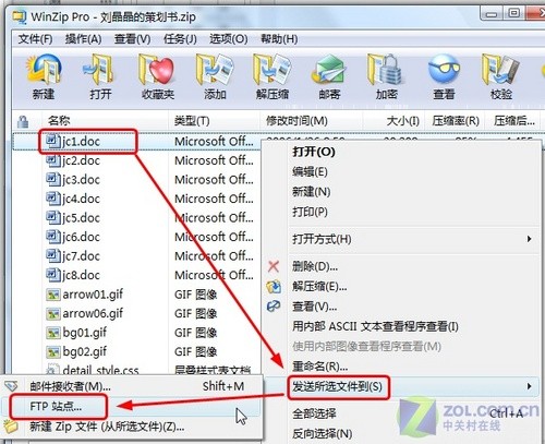 前朝霸主难再复辟 WinZip12.0深度评测 