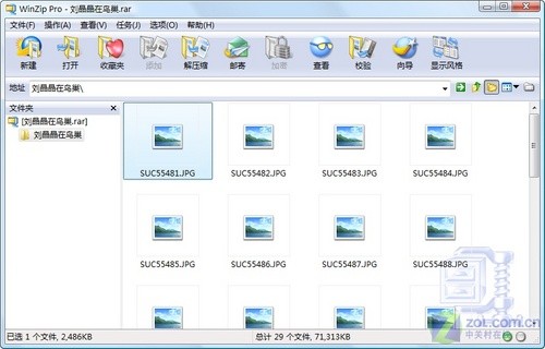 前朝霸主难再复辟 WinZip12.0深度评测 