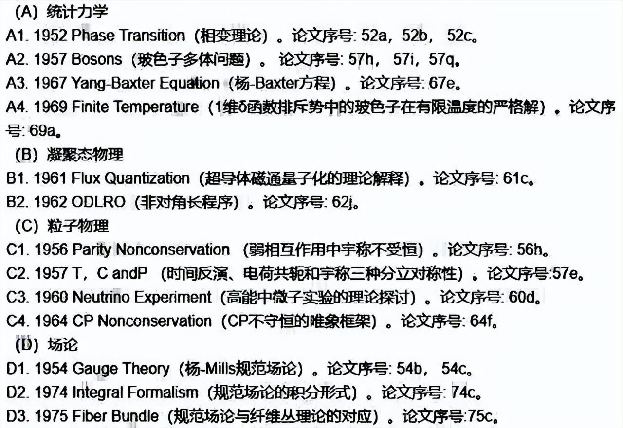 奥杜亚25人成就龙成就_成就你就是成就我_霍金的成就