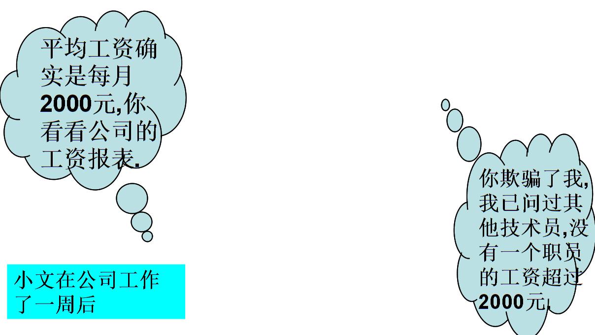 广东汕头岐山二中陈微课件（20.1.2中位数和众数众数—众数图片3