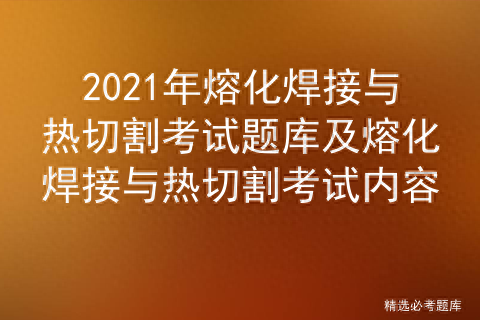 氩弧焊危害因素种类_氩弧焊的危害_氩弧焊有害