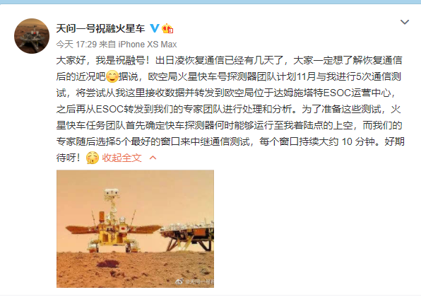 火星车祝融号名字寓意_火星车祝融的名字_火星车祝融好名字的由来