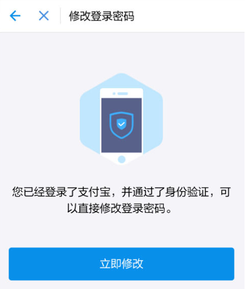 支付宝的登录密码是什么？