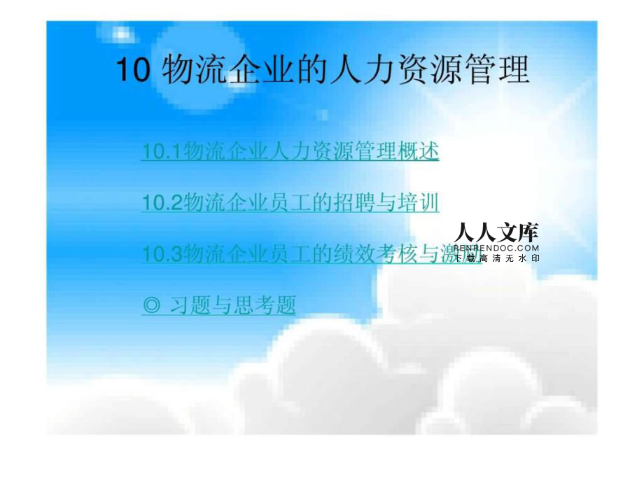 工商企业管理主修课程_工商管理主修课程_工商企业管理有哪些课程