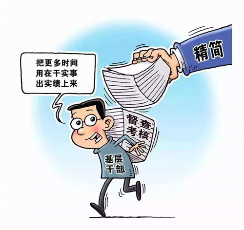 技术官僚与行政官僚_官僚制的基本特征_官僚