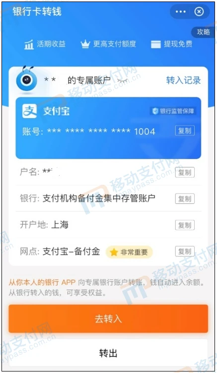 帐户账户的区别_账户帐户_nra账户