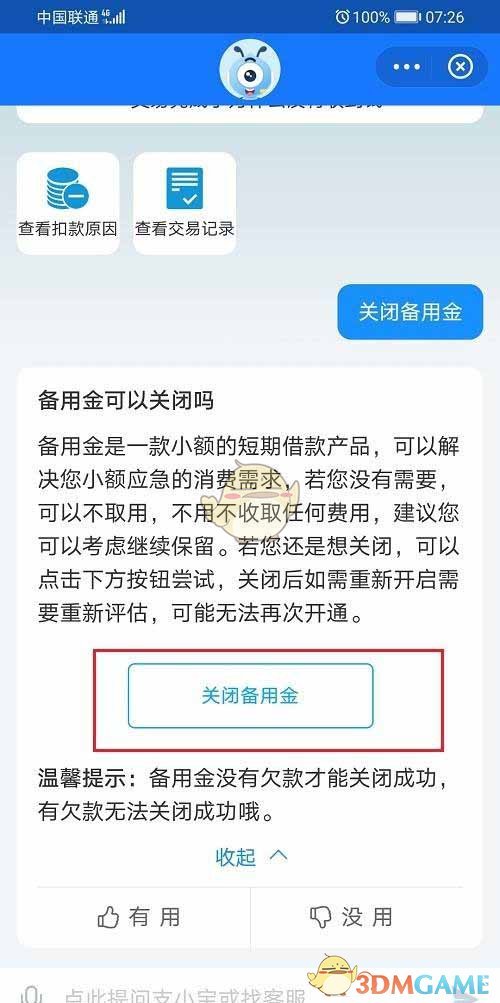 nra账户_账户帐户_帐户账户的区别